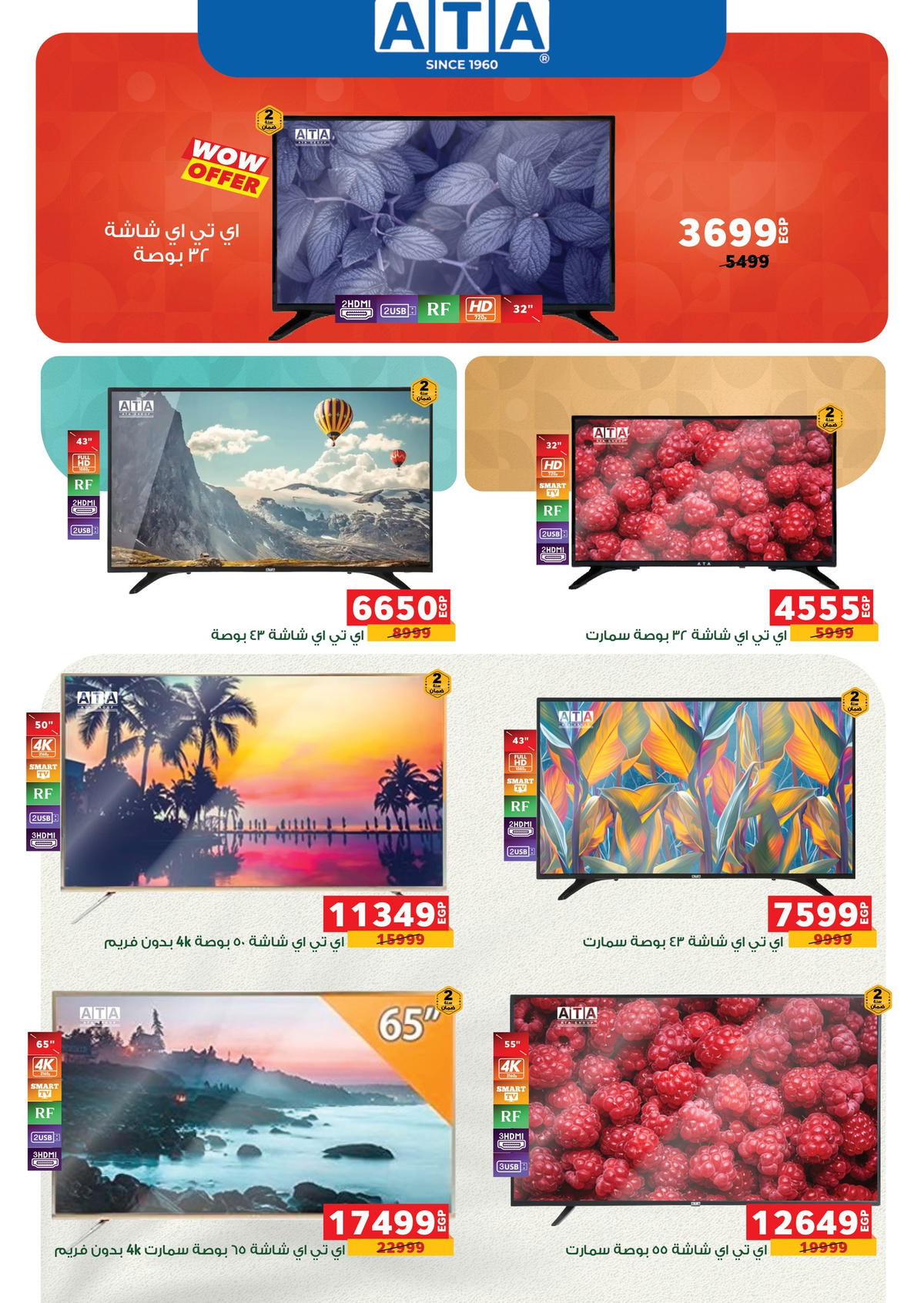 عروض بنده من 4 يناير حتى 13 يناير 2026 صفحة 12 - panda offers from 4 January to 13 January 2026 page 12